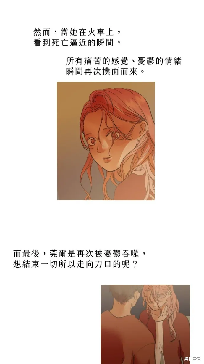 依然燦爛,後記,第32张