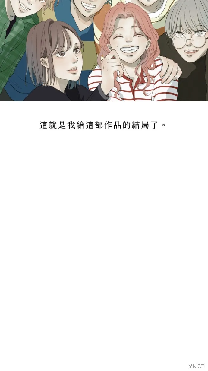 依然燦爛,後記,第35张