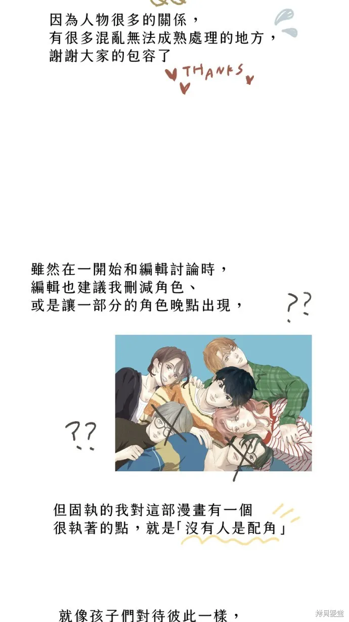 依然燦爛,後記,第4张