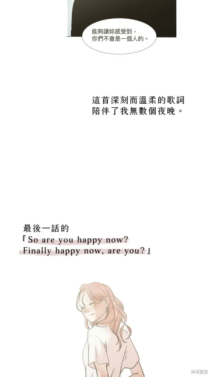 依然燦爛,後記,第41张