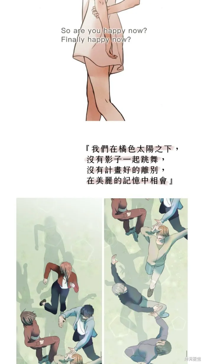 依然燦爛,後記,第42张