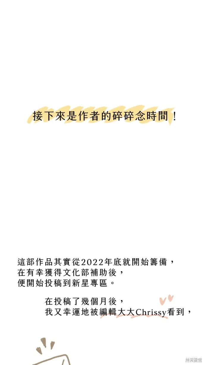 依然燦爛,後記,第44张