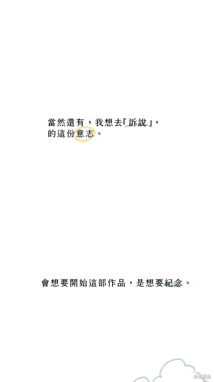 依然燦爛,後記,第46张