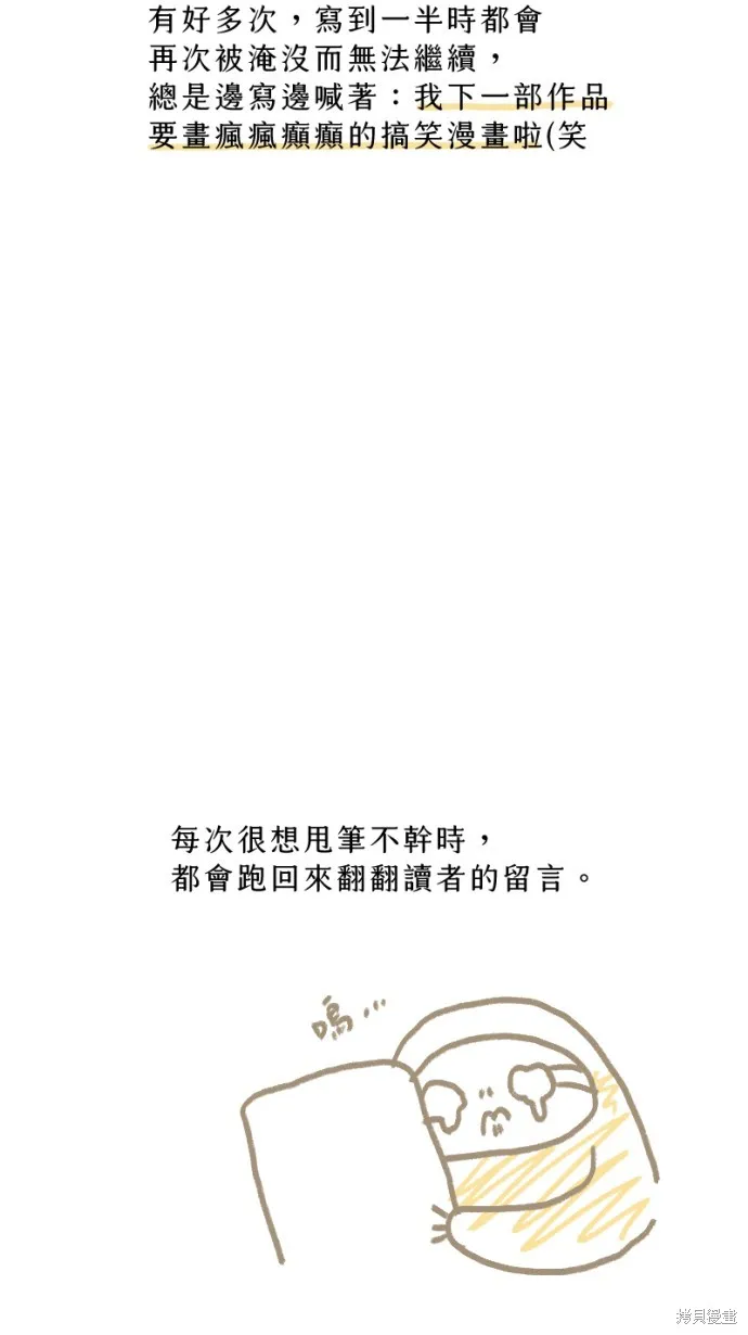 依然燦爛,後記,第49张