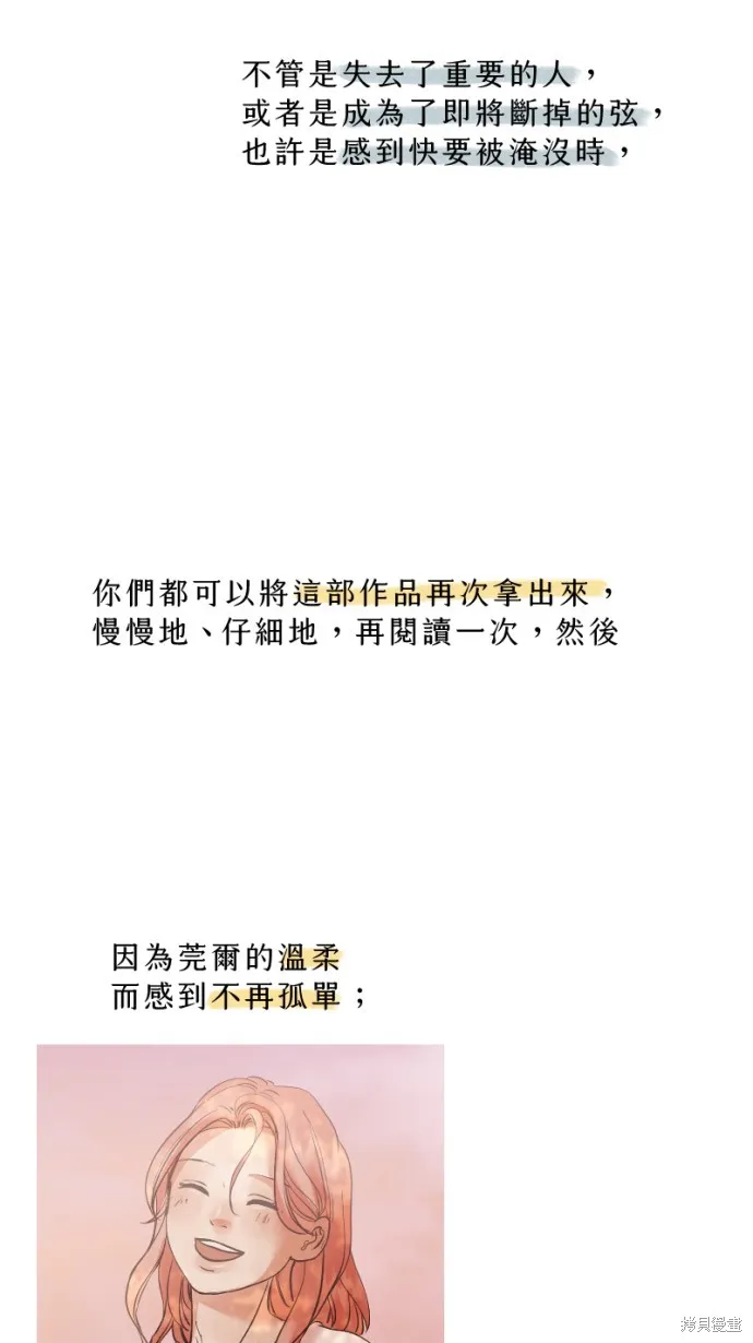 依然燦爛,後記,第52张