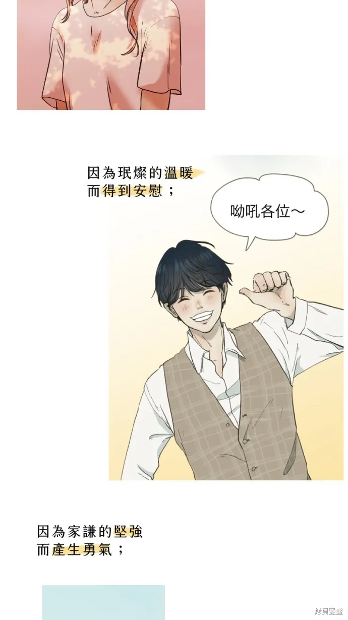 依然燦爛,後記,第53张
