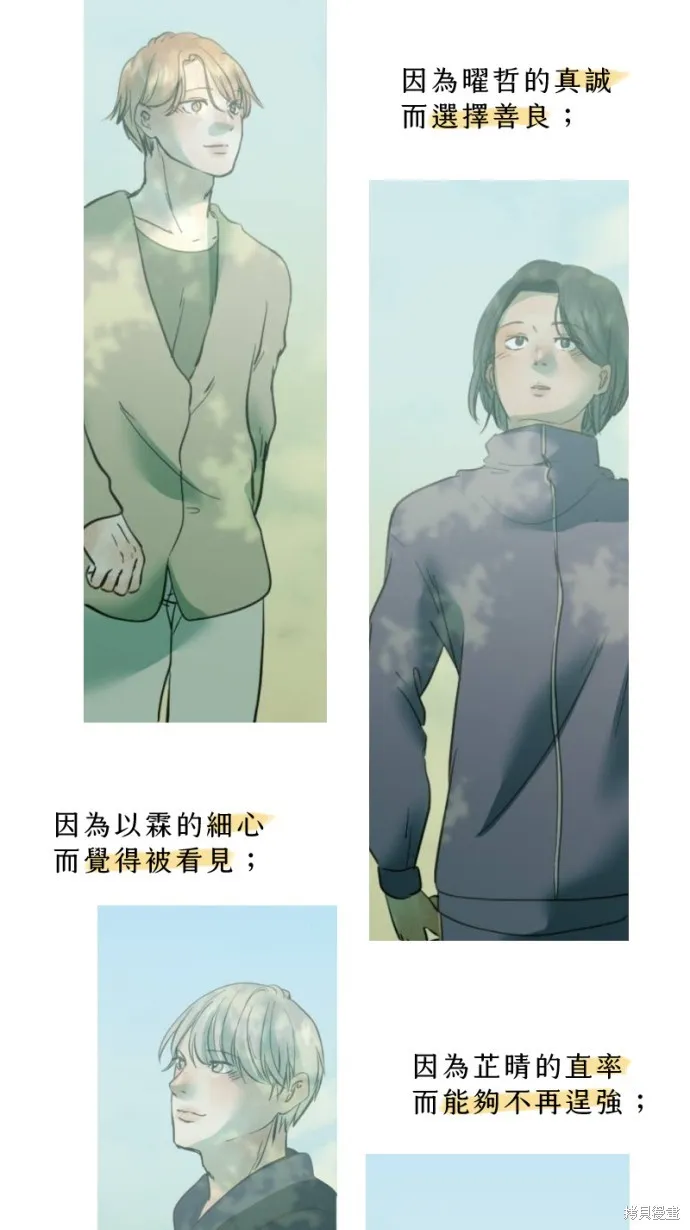 依然燦爛,後記,第54张