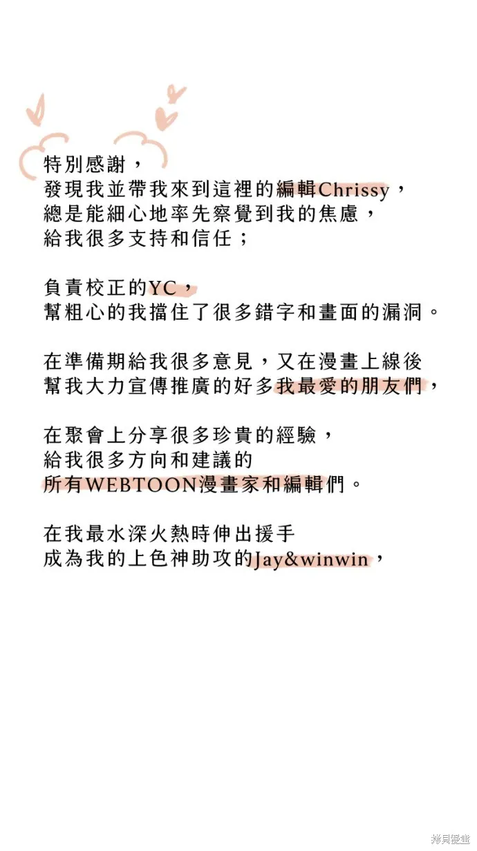 依然燦爛,後記,第56张