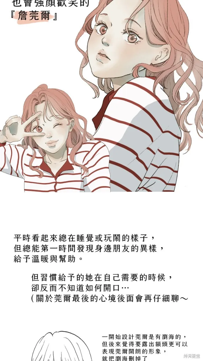 依然燦爛,後記,第6张