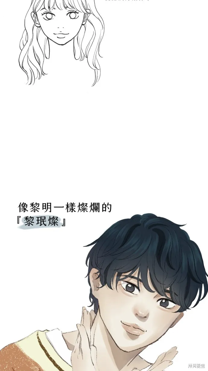 依然燦爛,後記,第7张