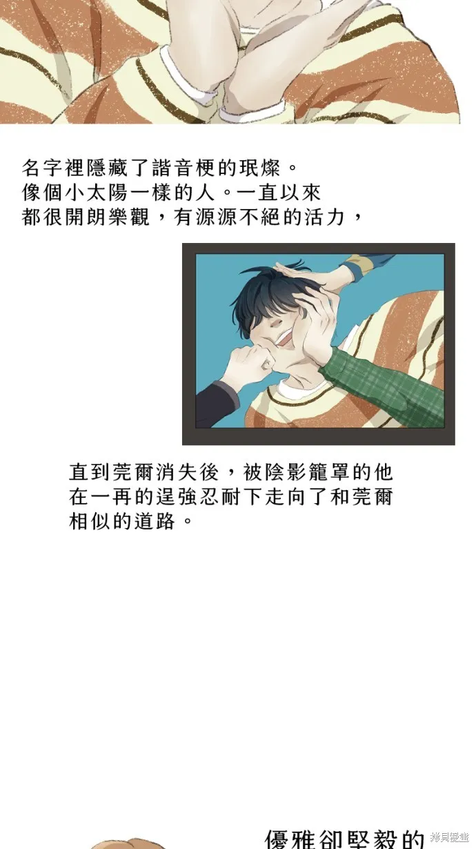 依然燦爛,後記,第8张