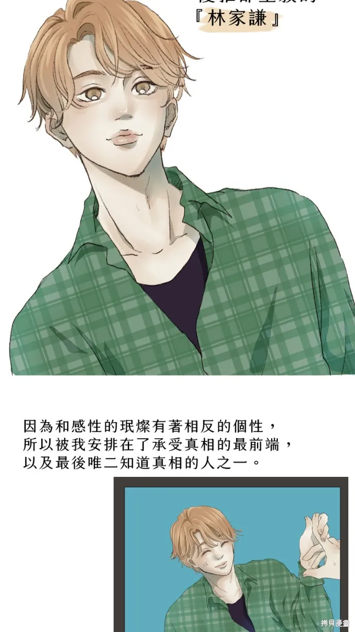 依然燦爛,後記,第9张