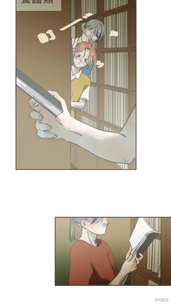 依然燦爛,第36话,第12张