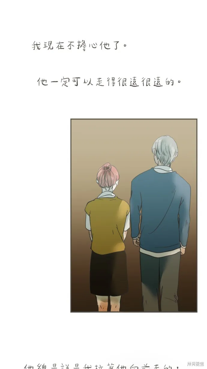 依然燦爛,第36话,第15张