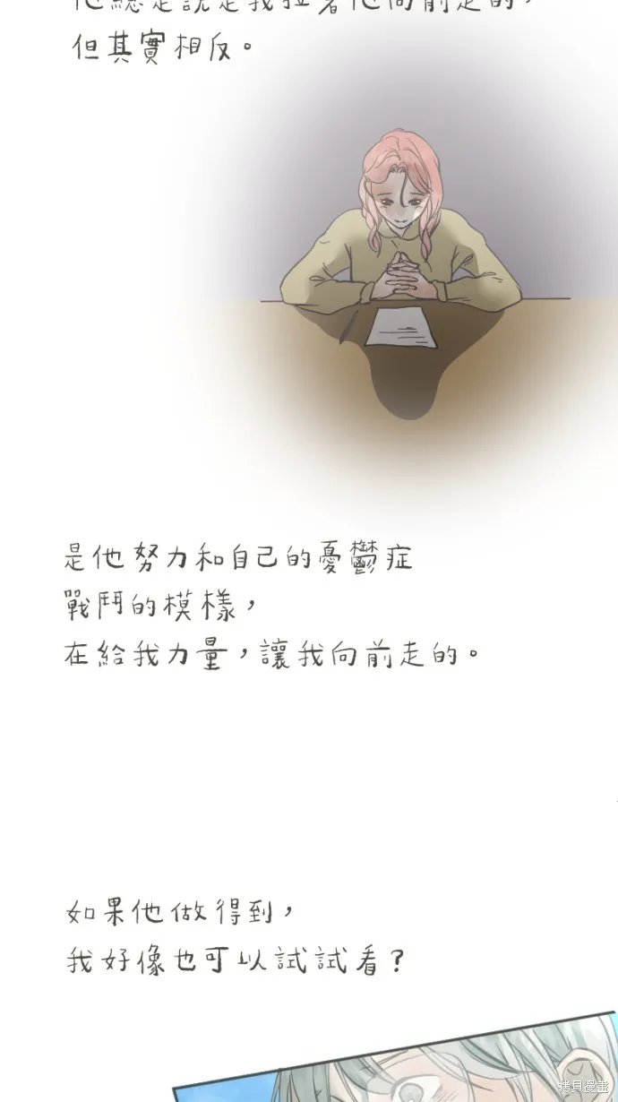 依然燦爛,第36话,第16张