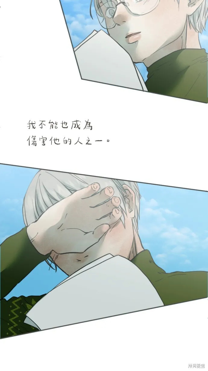 依然燦爛,第36话,第17张
