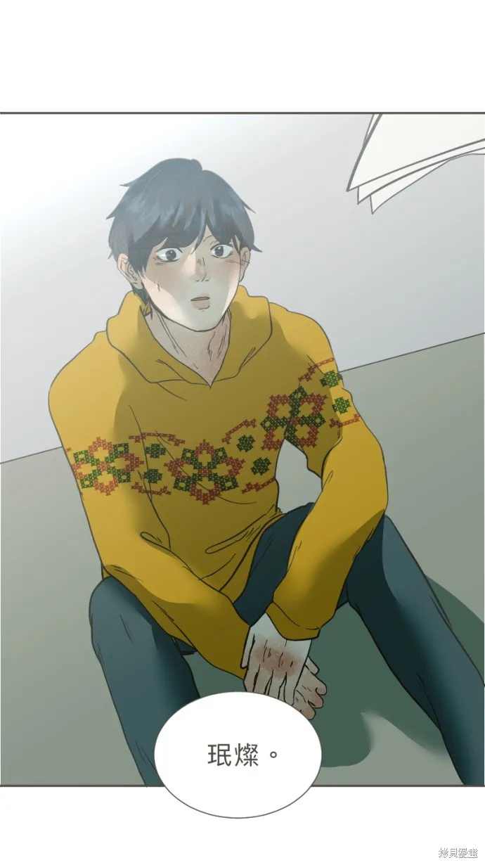 依然燦爛,第36话,第19张