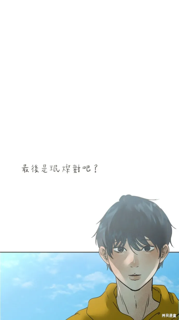 依然燦爛,第36话,第22张