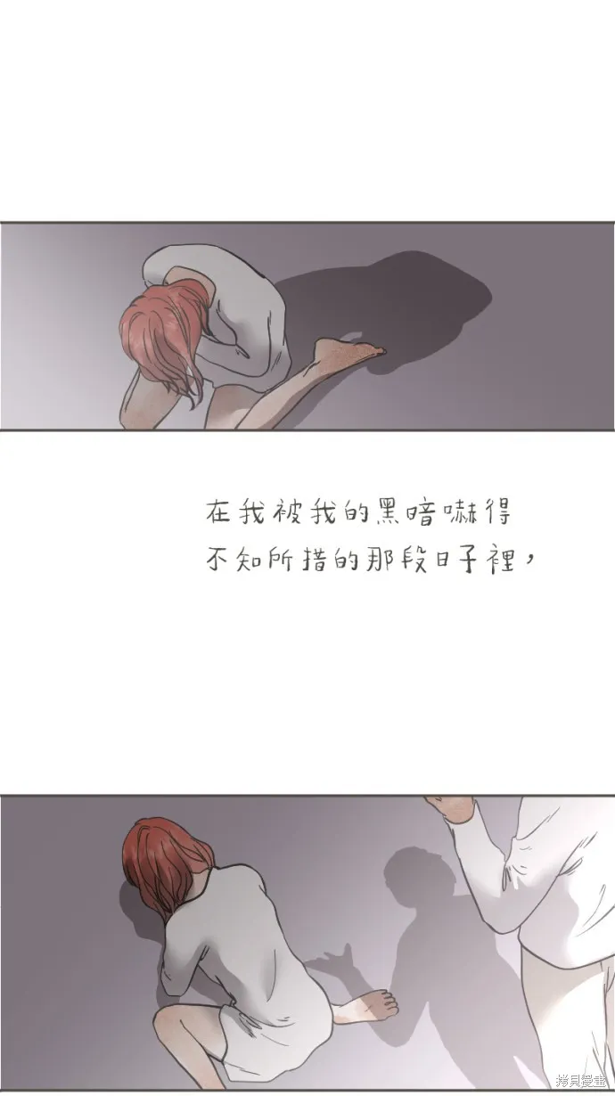 依然燦爛,第36话,第24张