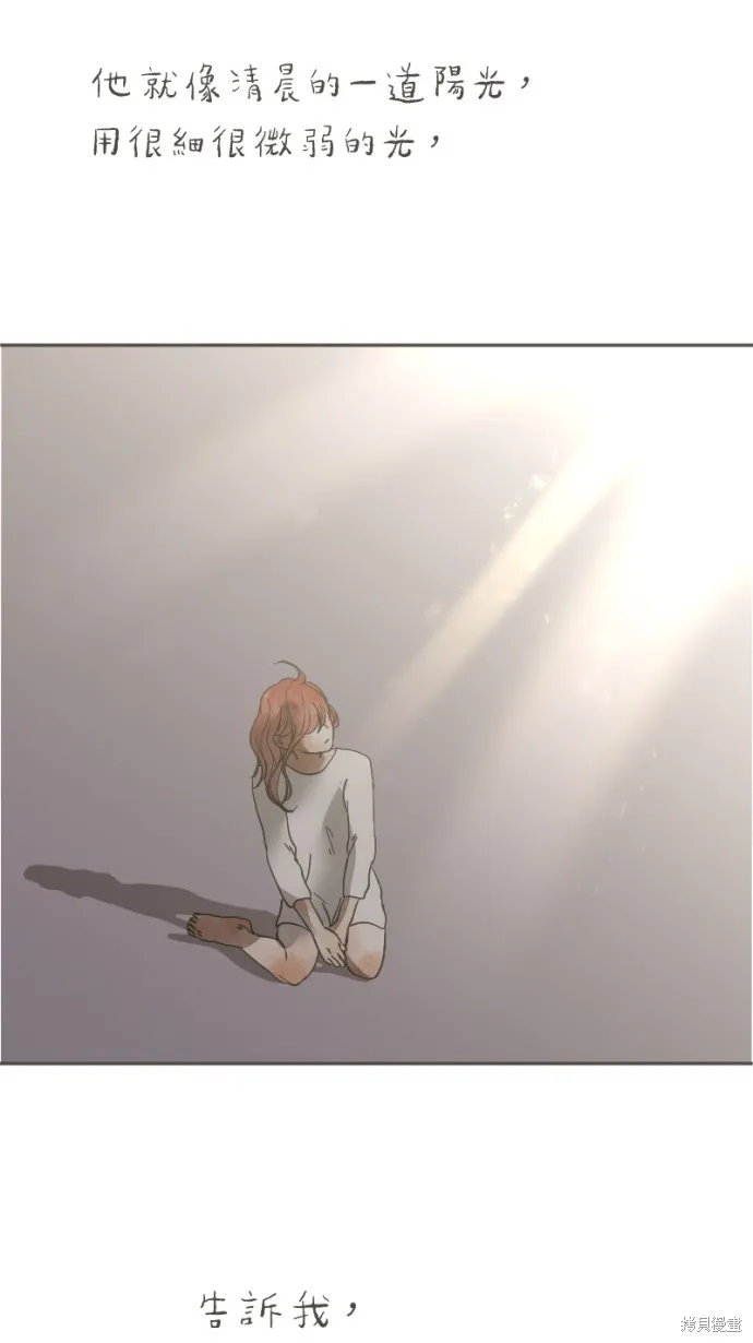 依然燦爛,第36话,第25张