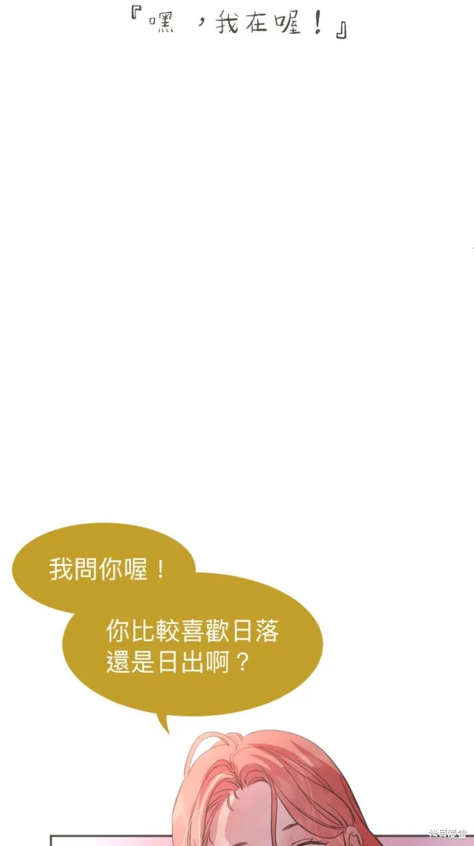 依然燦爛,第36话,第26张
