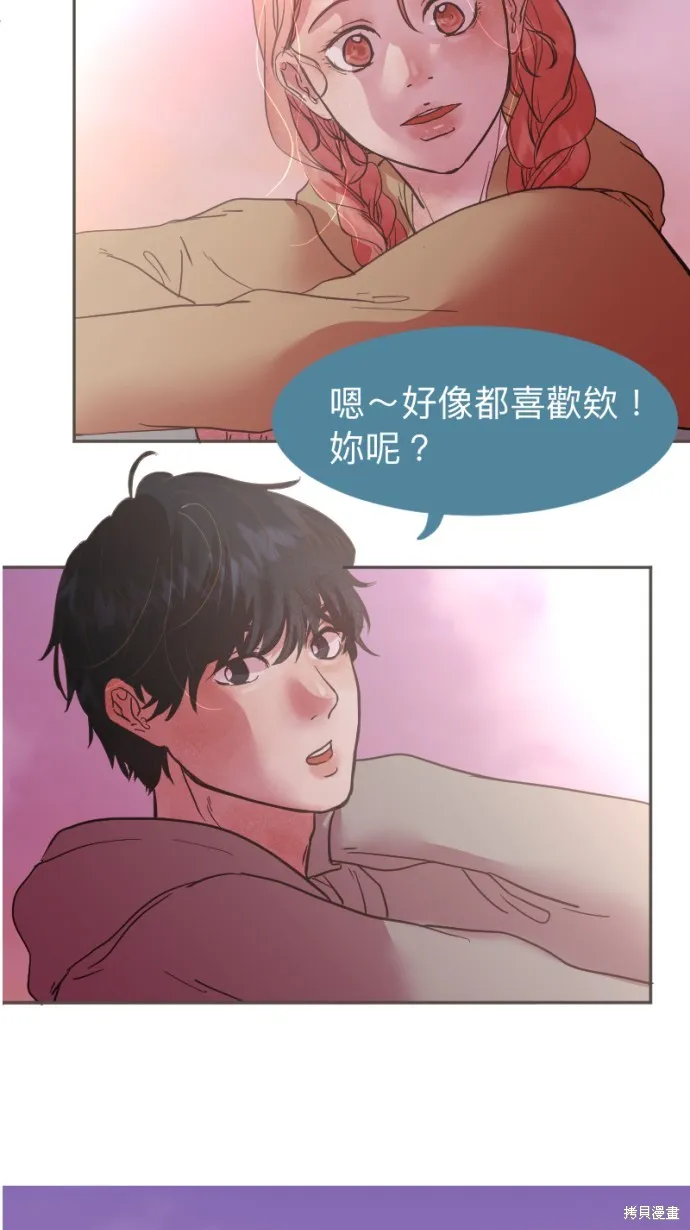 依然燦爛,第36话,第27张
