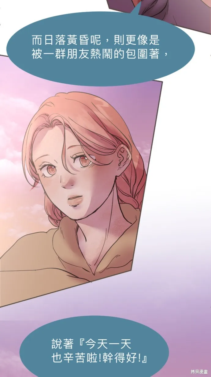 依然燦爛,第36话,第31张