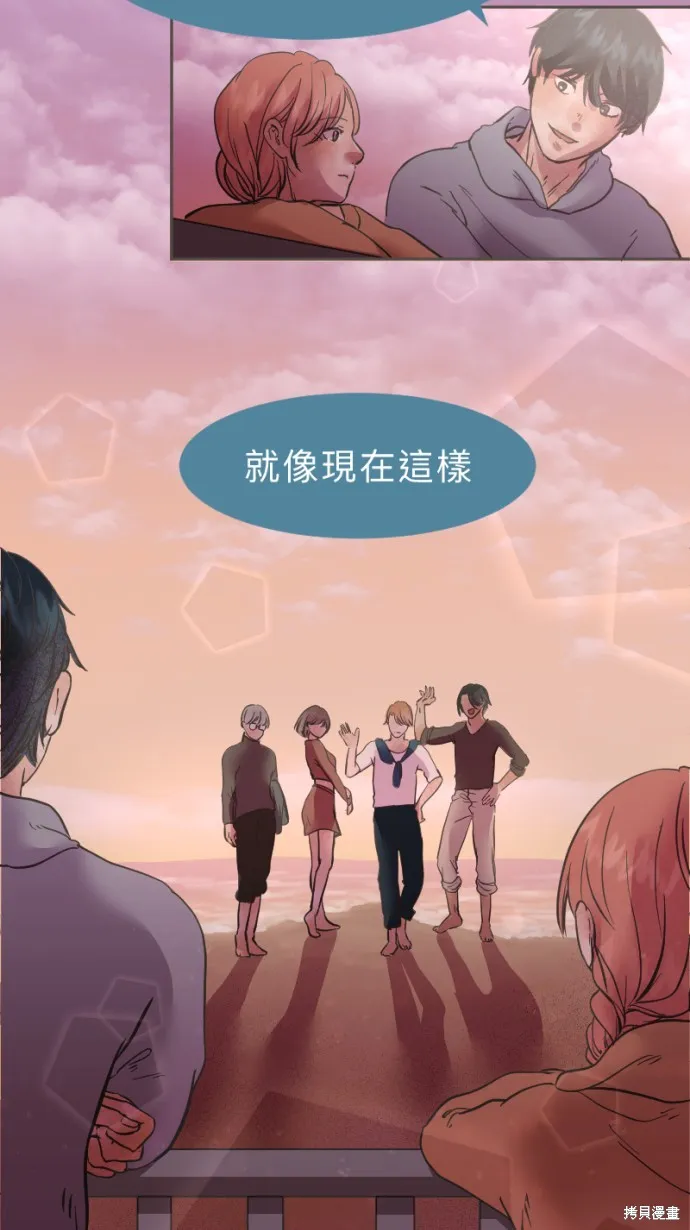 依然燦爛,第36话,第32张
