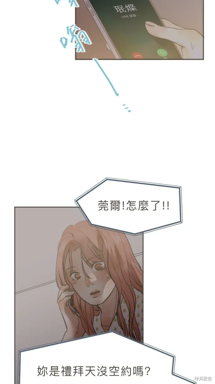 依然燦爛,第36话,第36张