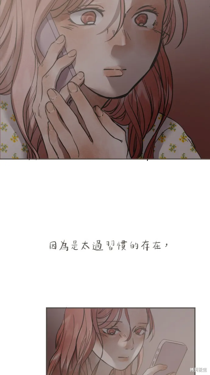 依然燦爛,第36话,第38张