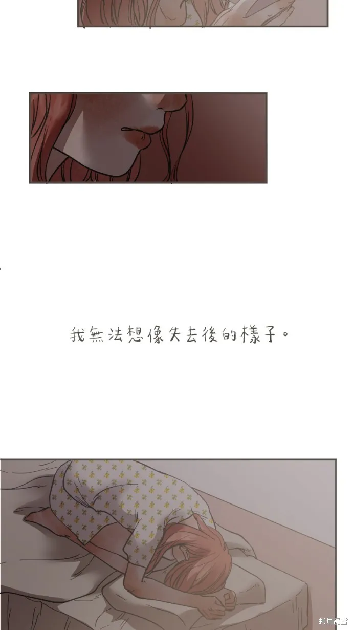 依然燦爛,第36话,第39张