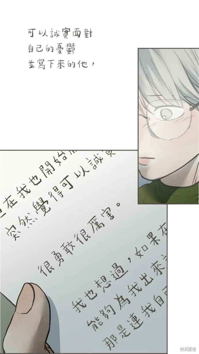 依然燦爛,第36话,第4张