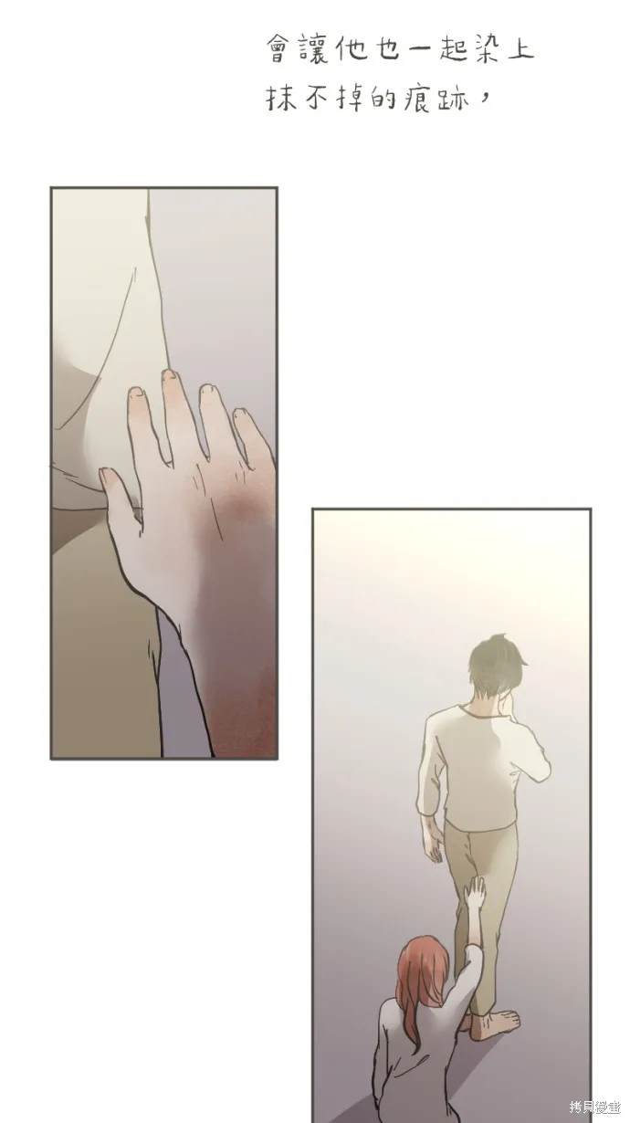 依然燦爛,第36话,第44张