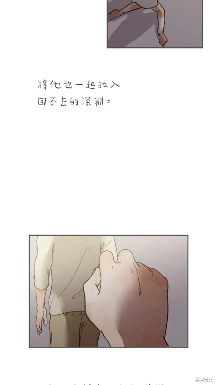 依然燦爛,第36话,第45张