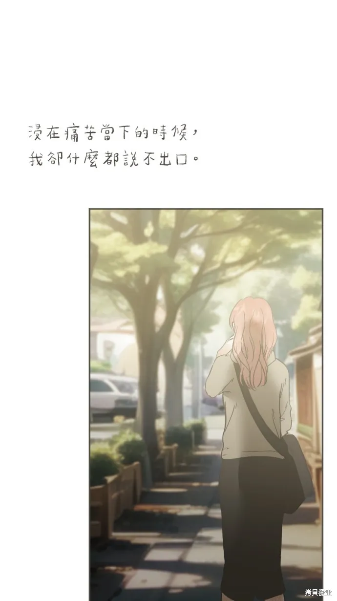 依然燦爛,第36话,第47张