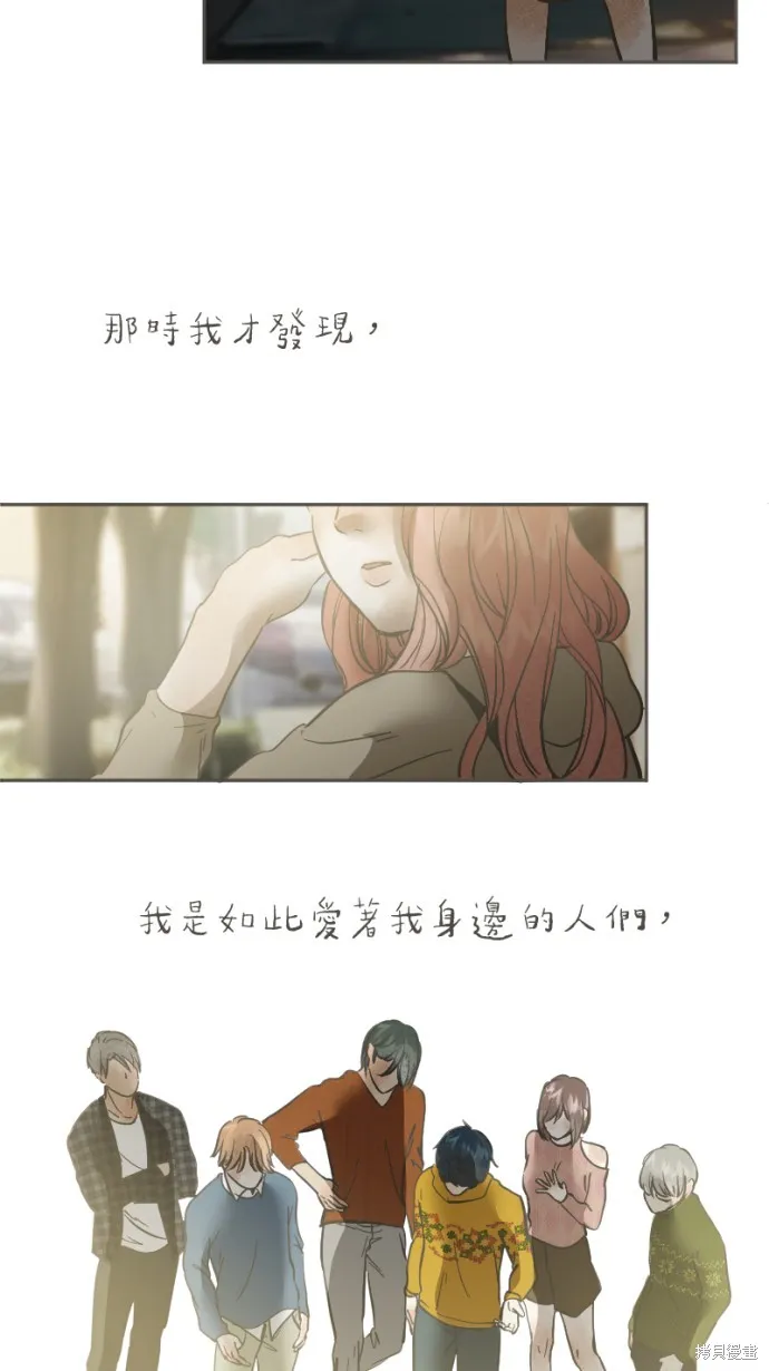 依然燦爛,第36话,第48张