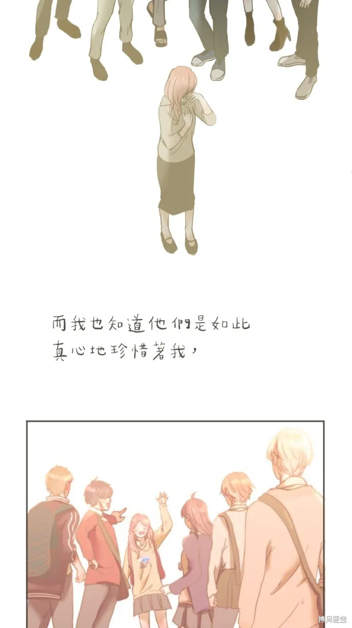 依然燦爛,第36话,第49张