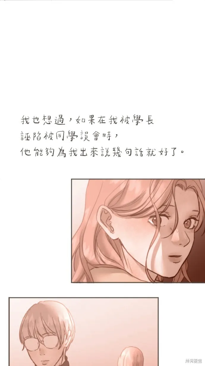 依然燦爛,第36话,第5张