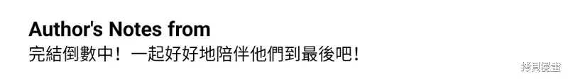 依然燦爛,第36话,第57张