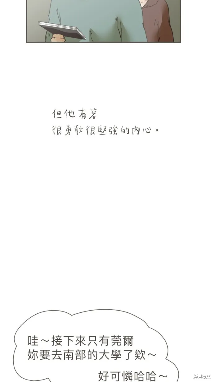 依然燦爛,第36话,第7张