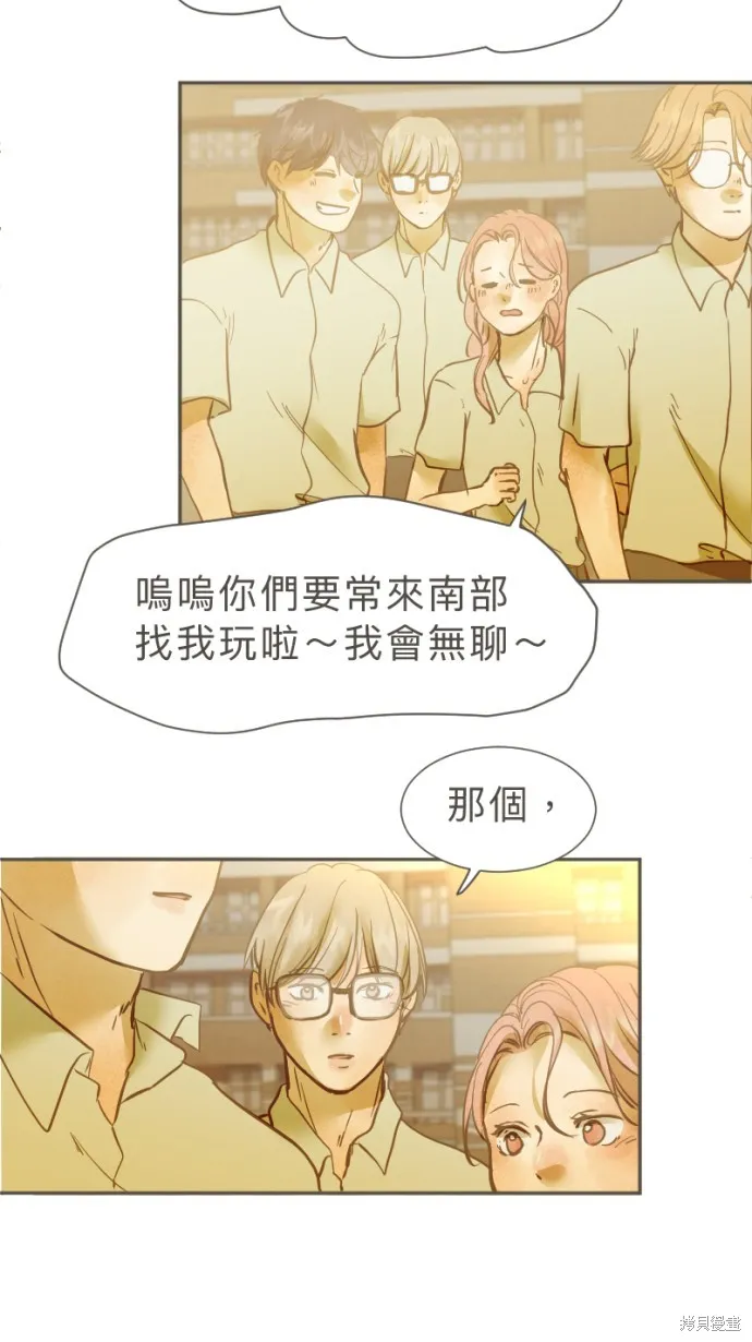 依然燦爛,第36话,第8张