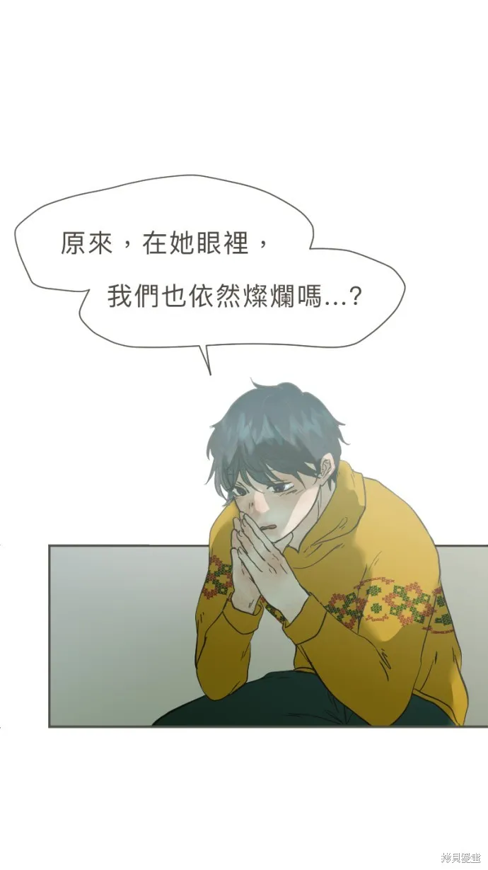 依然燦爛,第38话,第15张
