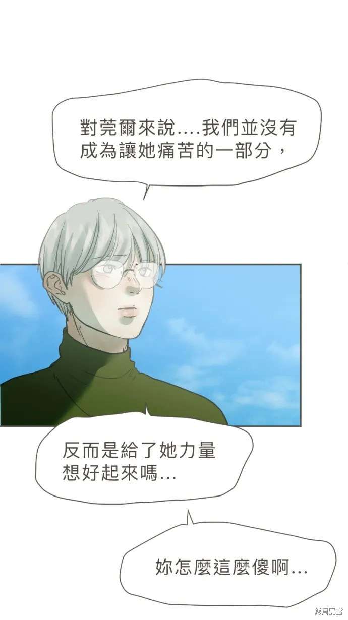 依然燦爛,第38话,第16张