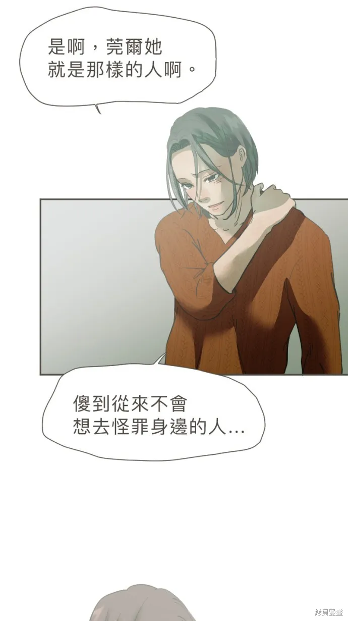 依然燦爛,第38话,第17张