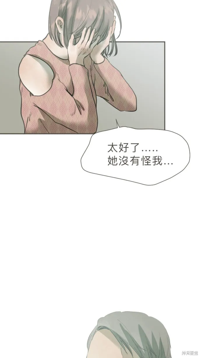 依然燦爛,第38话,第18张