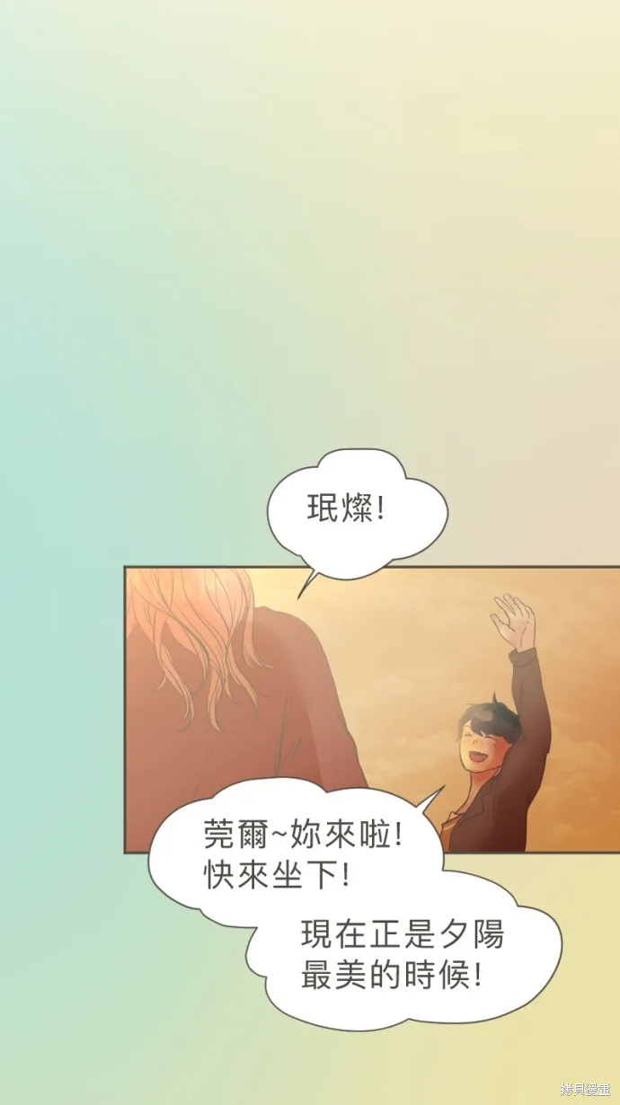依然燦爛,第38话,第2张