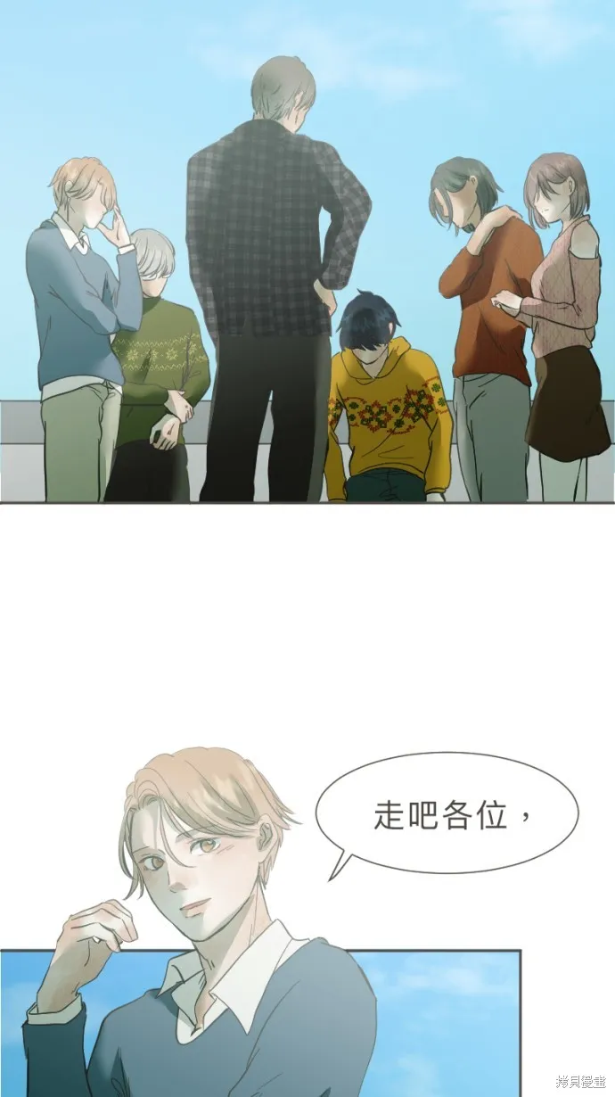 依然燦爛,第38话,第20张