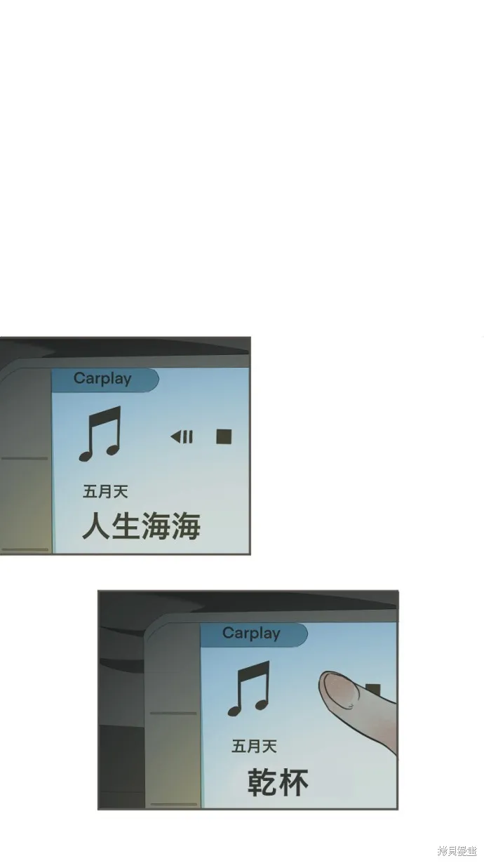依然燦爛,第38话,第29张