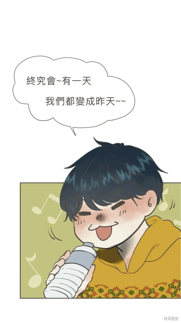 依然燦爛,第38话,第30张