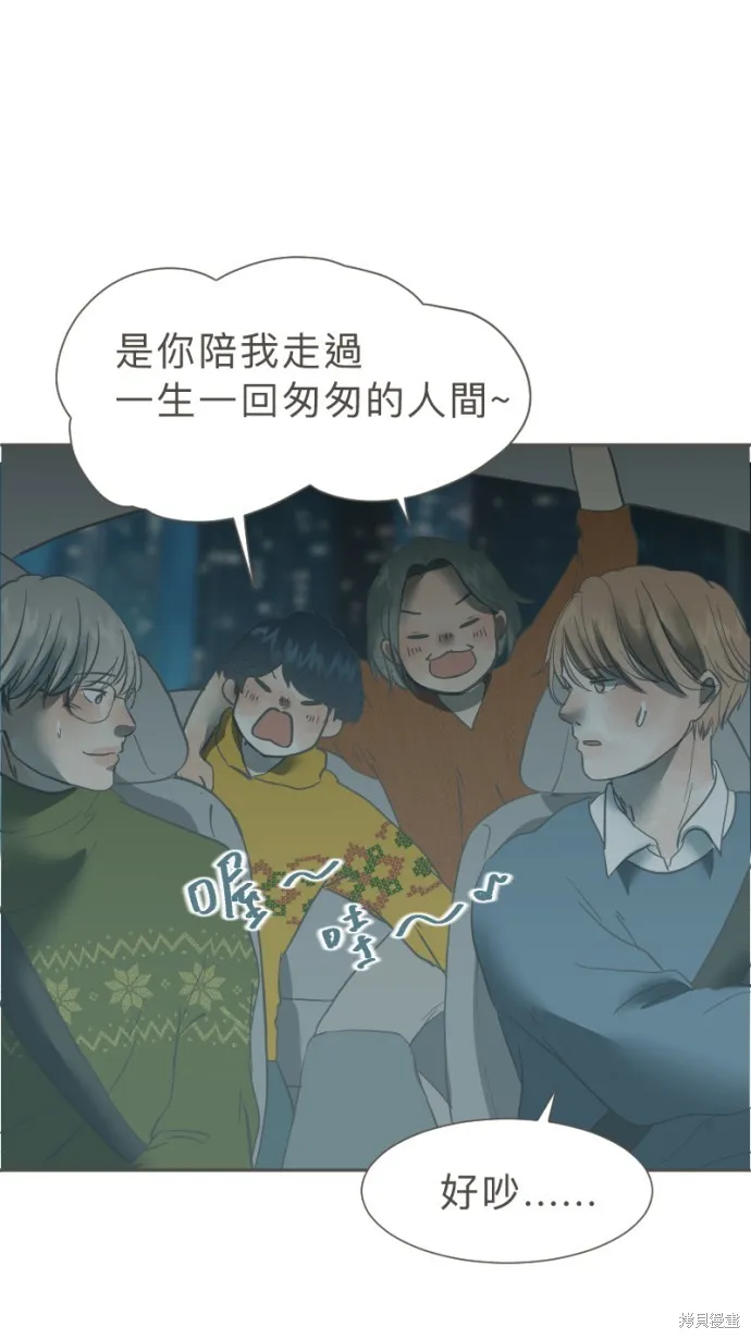 依然燦爛,第38话,第31张